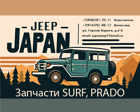 Japan Jeep